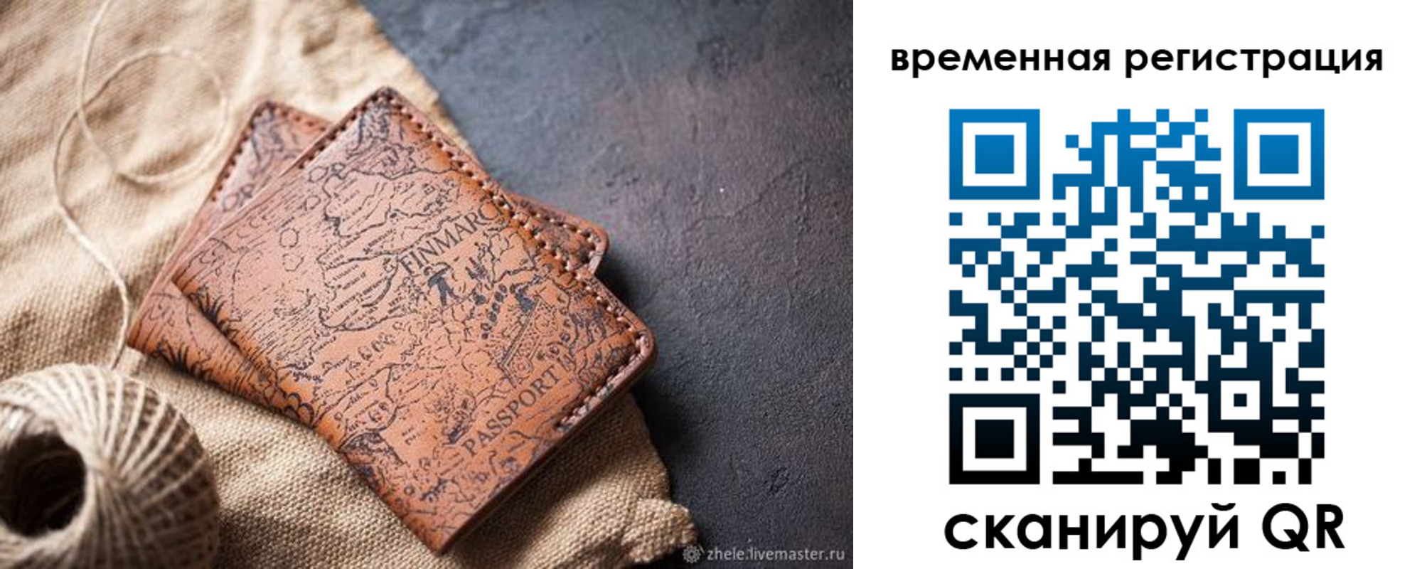 прописка гарантия в Псковской области