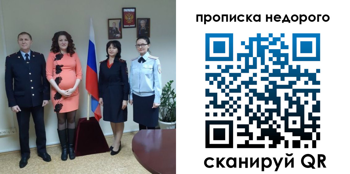 регистрация для дет. сада в Псковской области