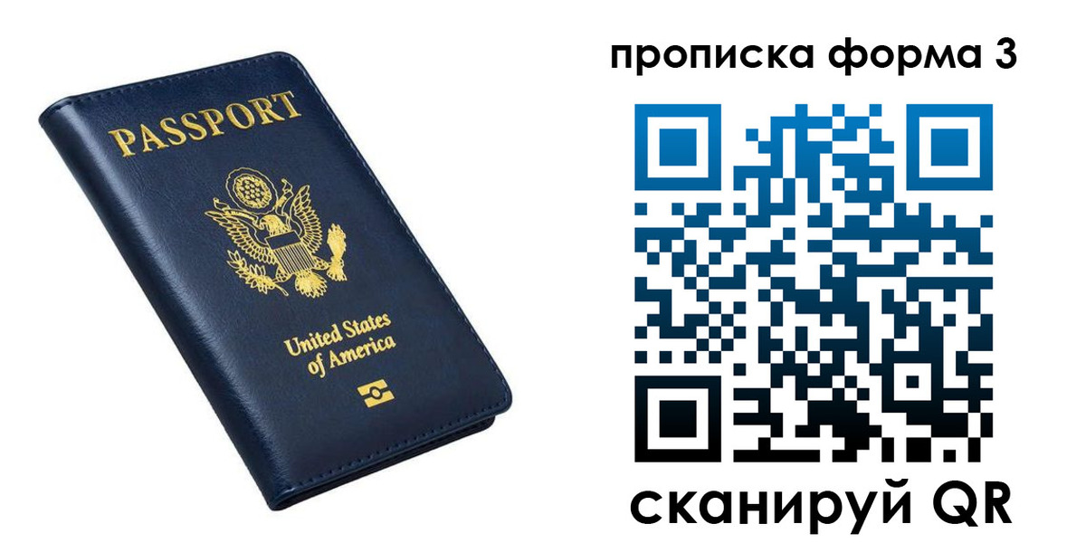 миграционный учет в Псковской области