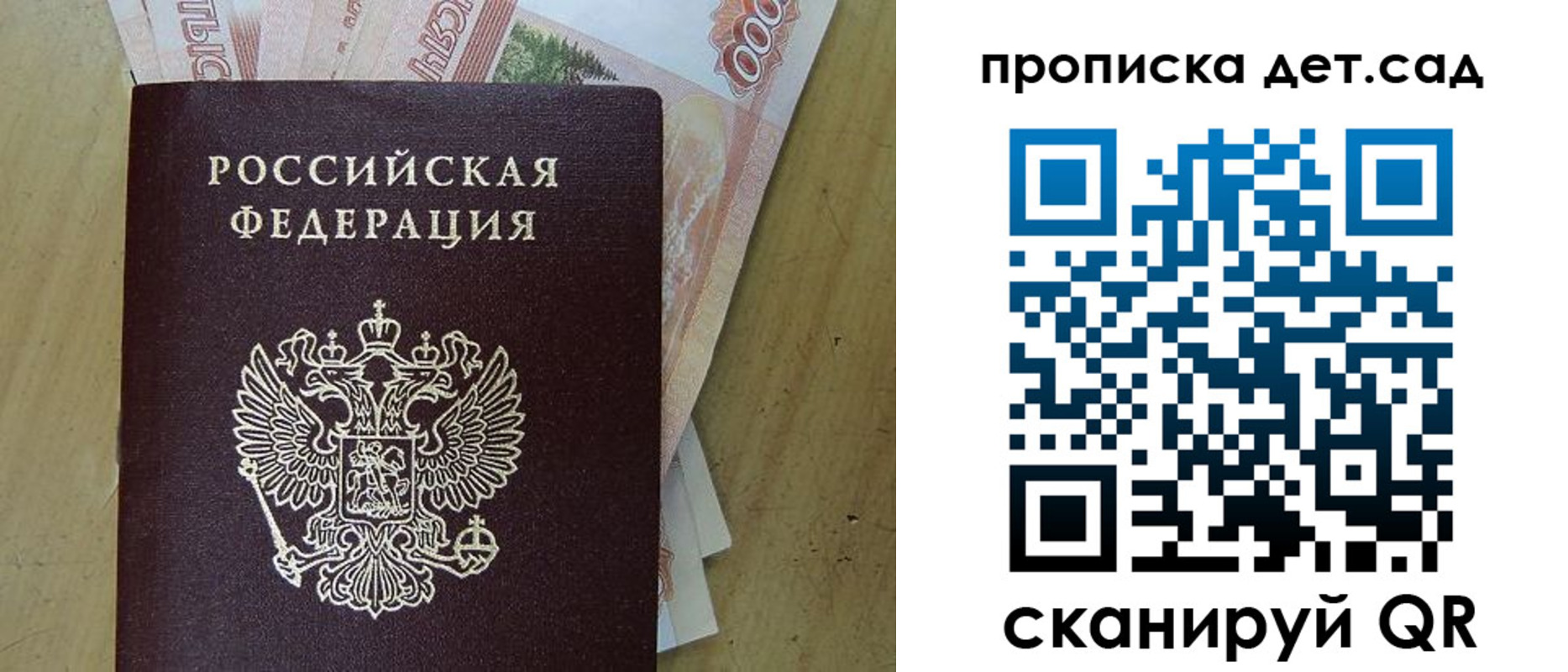 временная регистрация поиск в Псковской области