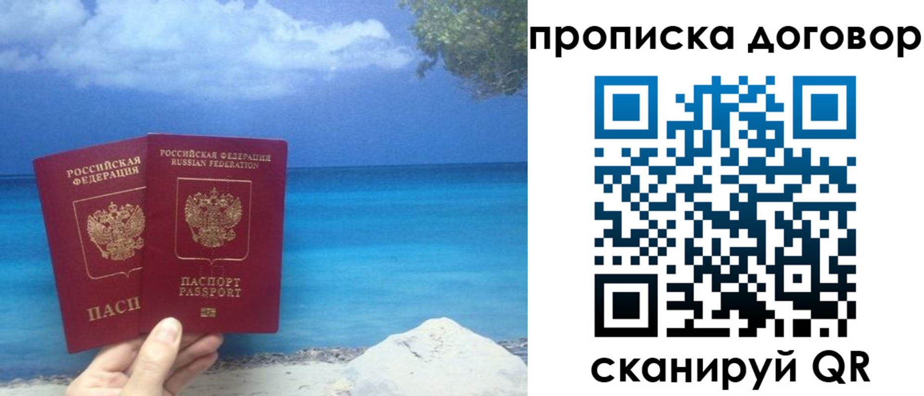прописка 2025 в Псковской области