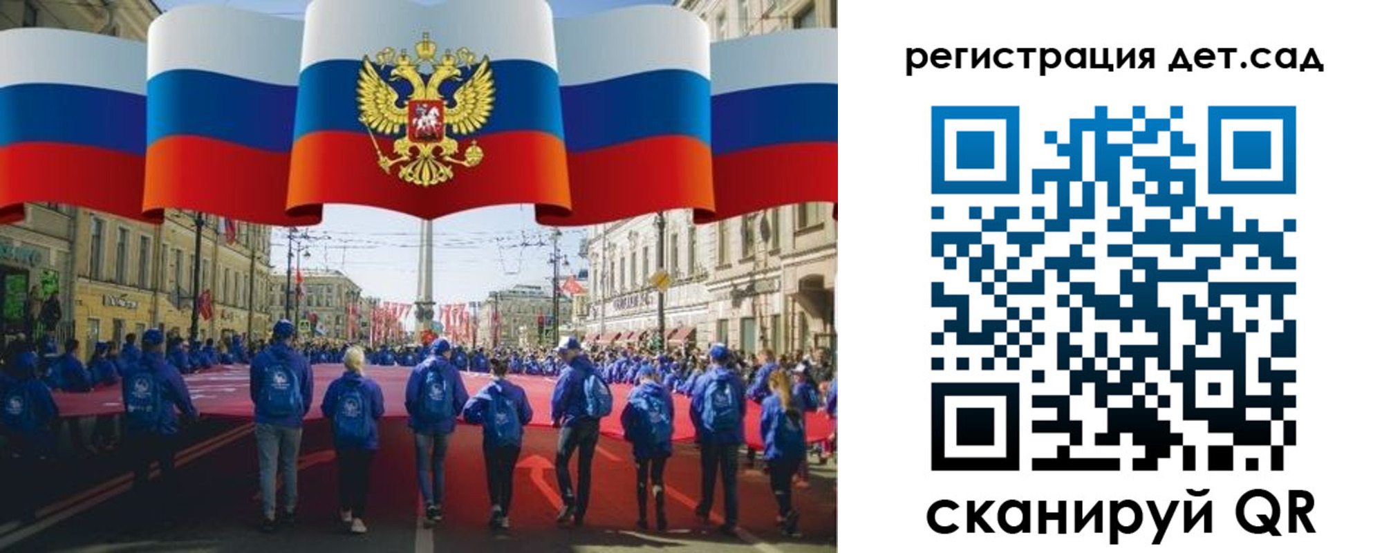 прописка гарантия в Псковской области