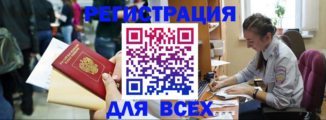 прописка для кредита в Псковской области