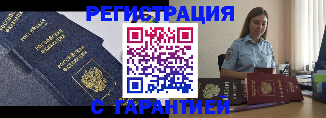 прописка иностранных граждан в Псковской области