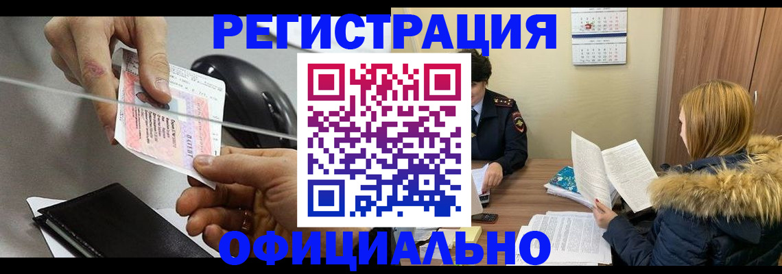 прописка ребенка в Псковской области