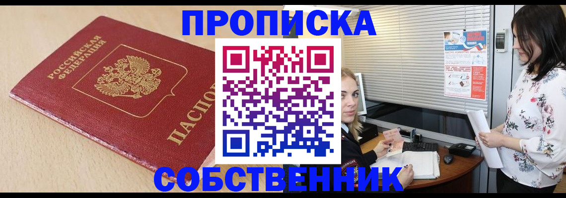 прописка паспорт в Псковской области