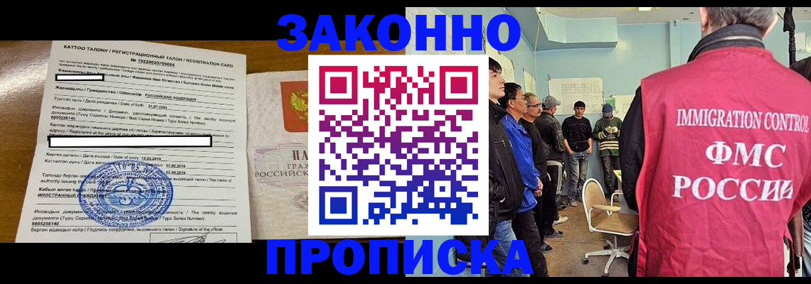 прописка для школы в Псковской области