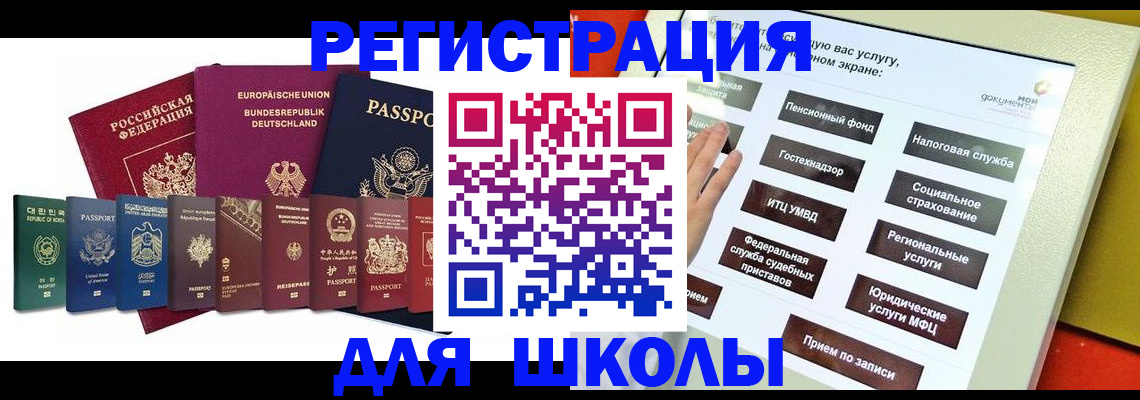 прописка штамп в Псковской области