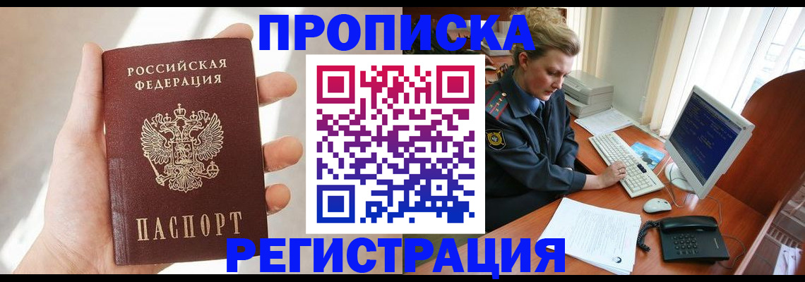 найти адрес прописки в Псковской области