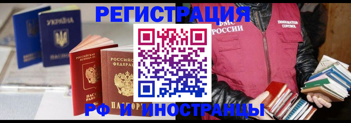 временная регистрация законно в Псковской области